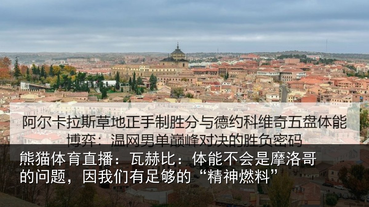 熊猫体育直播:瓦赫相关情况哥的相关情况的“精神燃料”