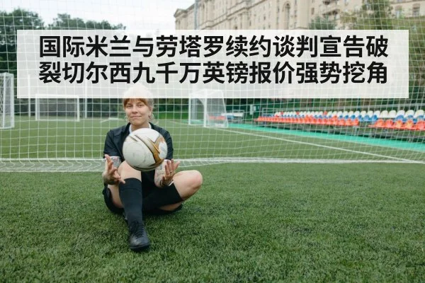 soccer transfer negotiation