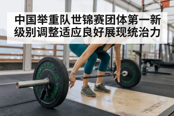 weightlifting training
